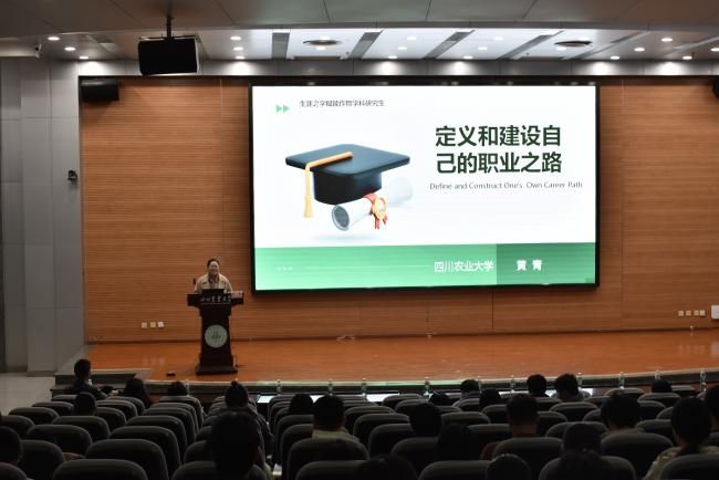 筑夢啟航 國家重點實驗室舉辦職業(yè)規(guī)劃與就業(yè)指導專題培訓會